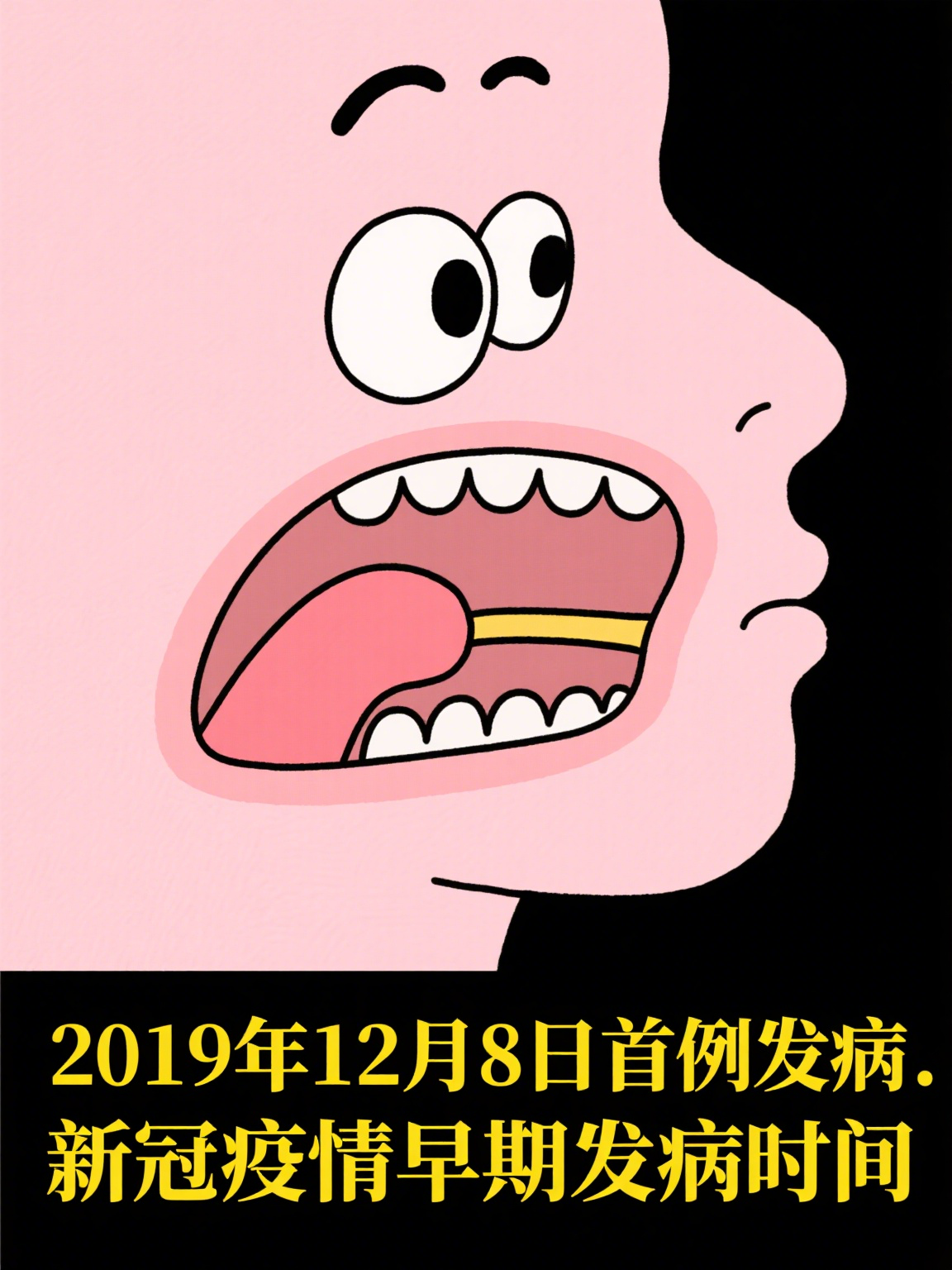  第一次疫情什么时候发生的(第一次疫情什么时候发生的呢)