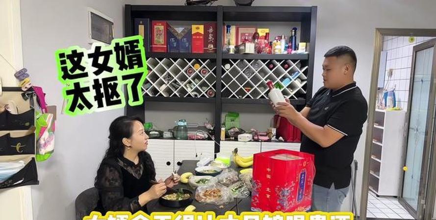 老丈人出差丈母娘害怕怎么办