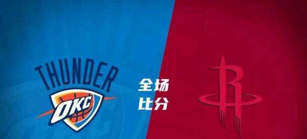 历届选秀 榜巅峰对 从雷霆到相关图片4