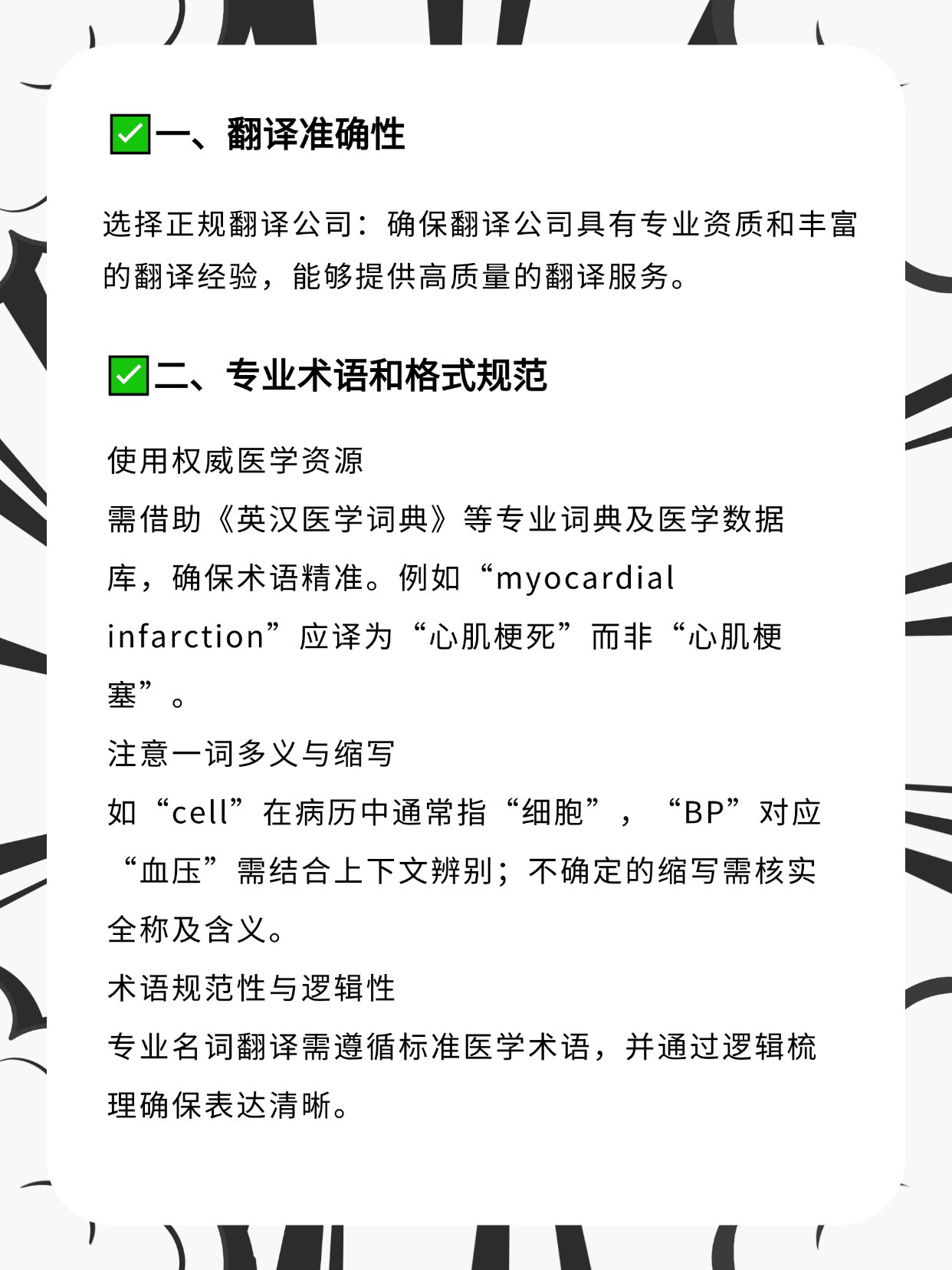  疫情的影响英语翻译(中国几次大疫情)