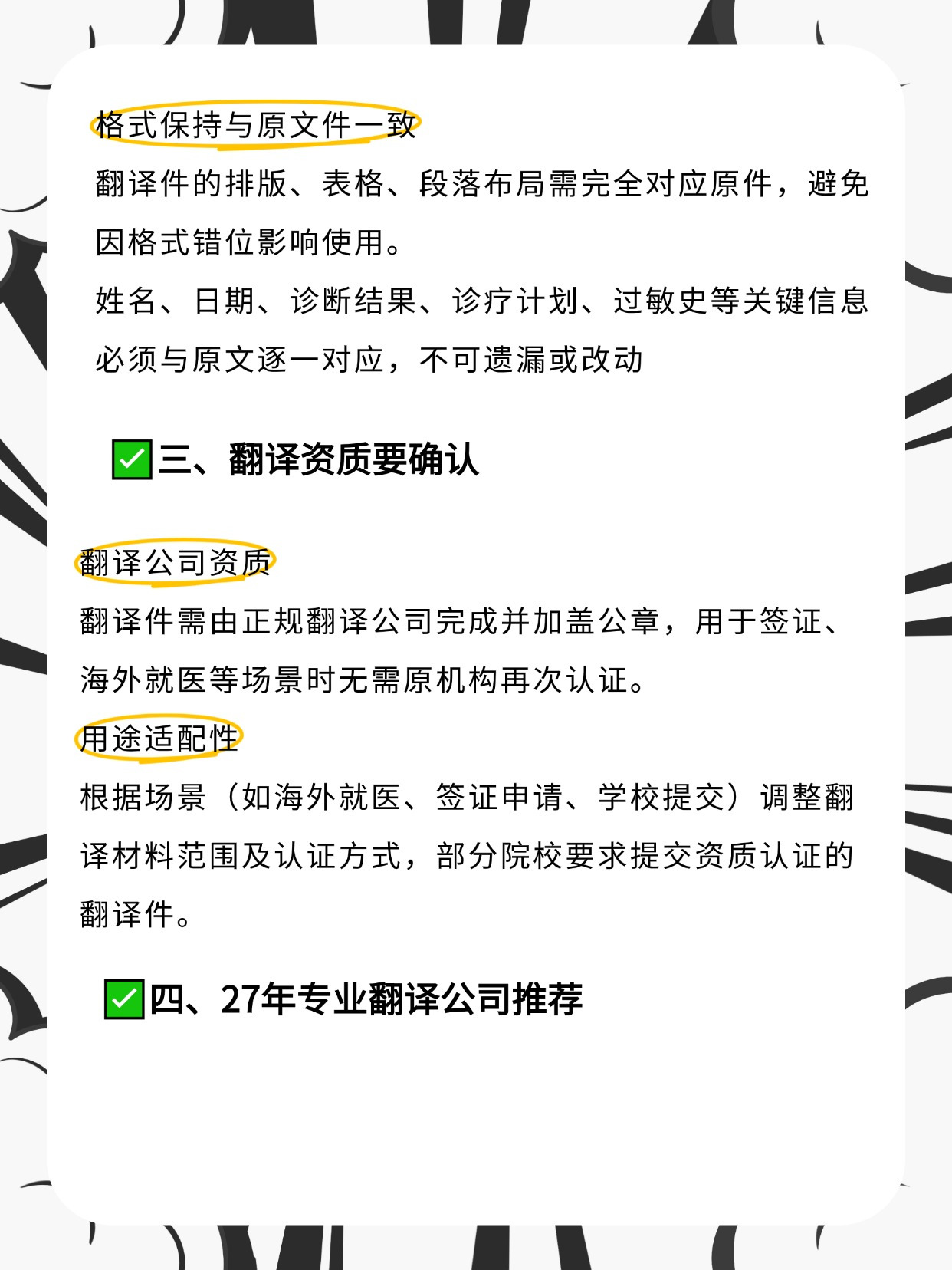  第一次疫情爆发的时间是几月几日啊英语翻译(爆发英文翻译)
