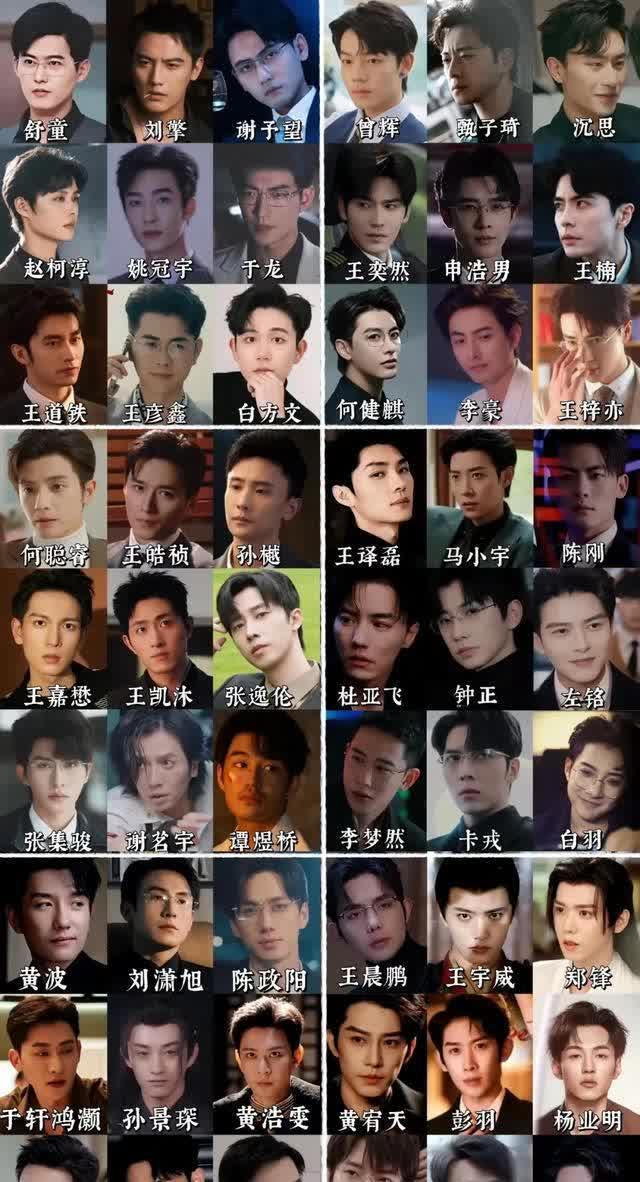 100位短剧男演员