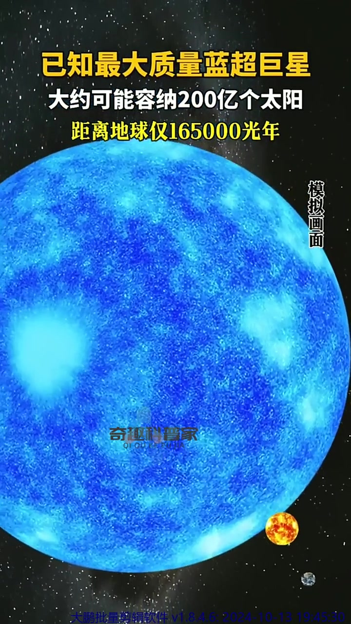 蓝超巨星"r136a1"是目前已知宇宙最大质量恒星之一,位于