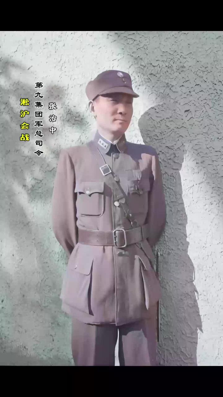 淞沪会战第九集团军总司令:张治中