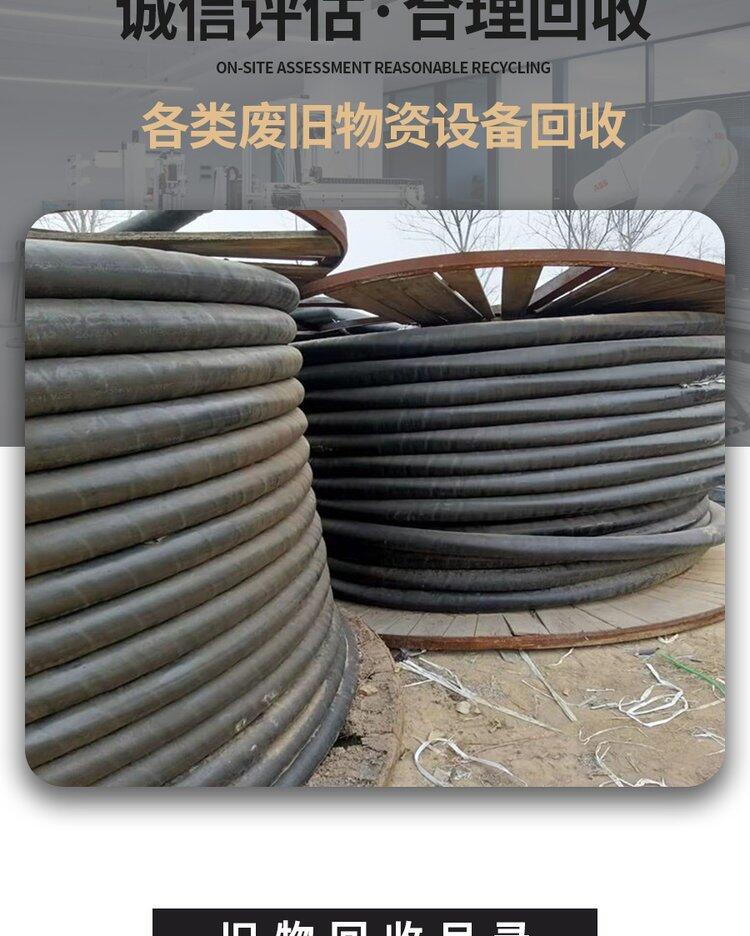深圳罗湖区上门废电线回收，拆除收购公司