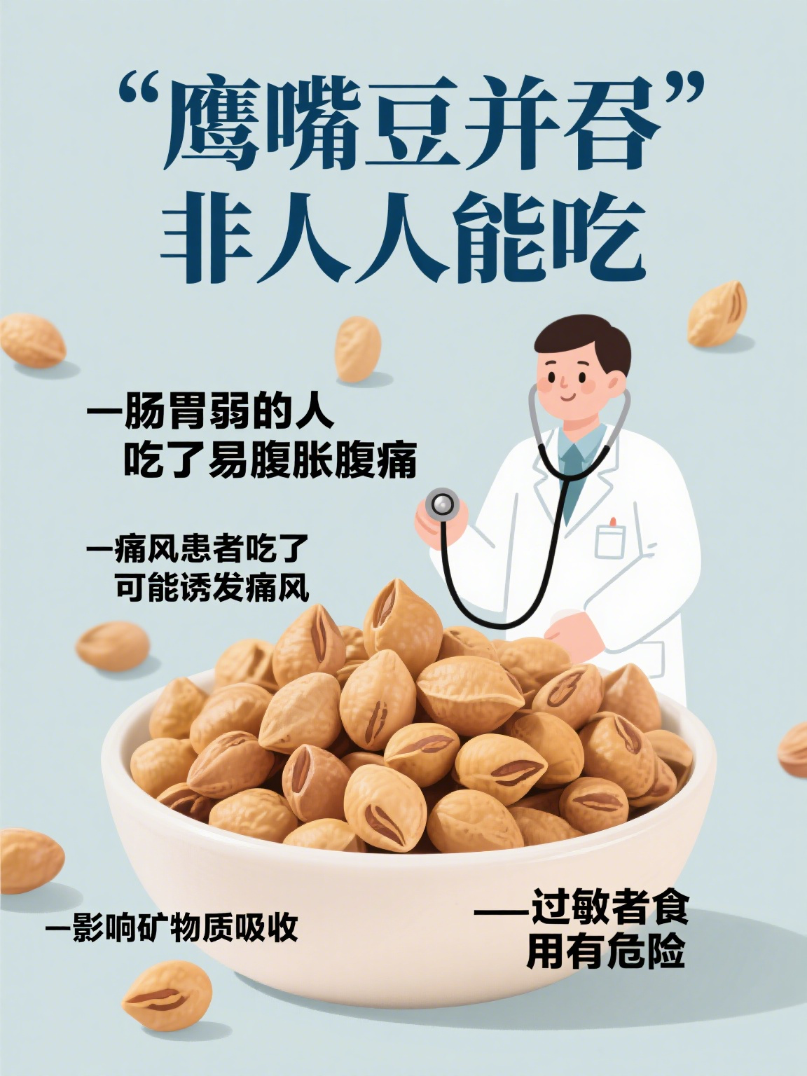 为什么医生不建议吃低钠盐的食物为什么在线