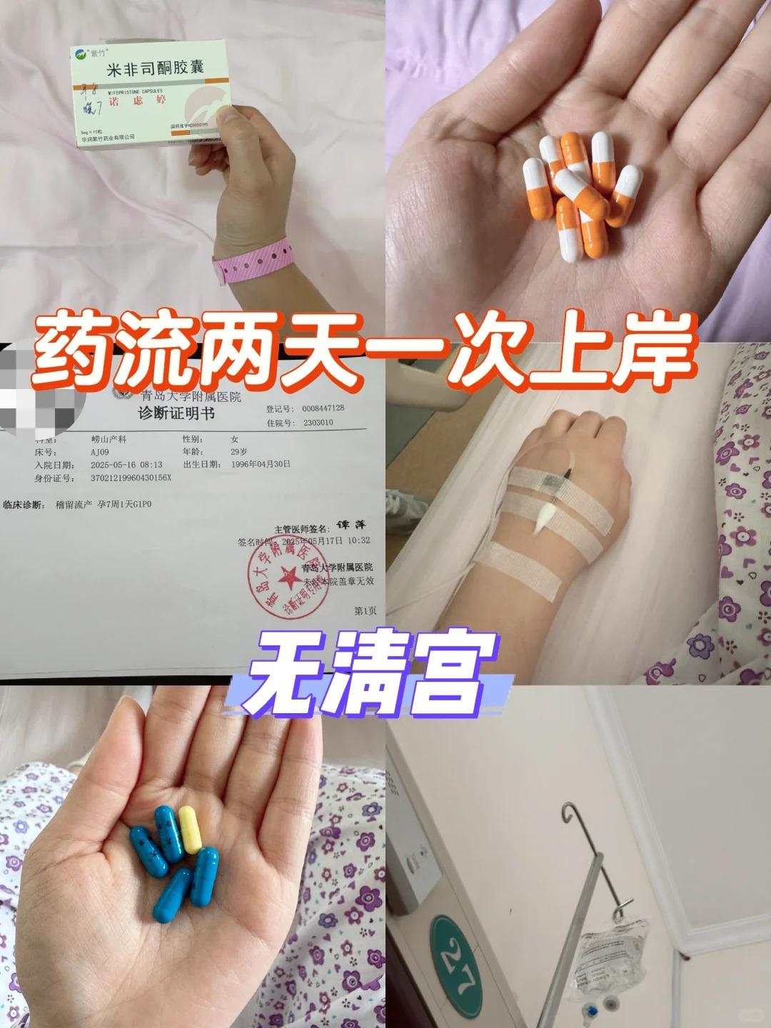 🍅2025年网上卖流产药联系方式(最新分享网上卖流产药的微信信息)