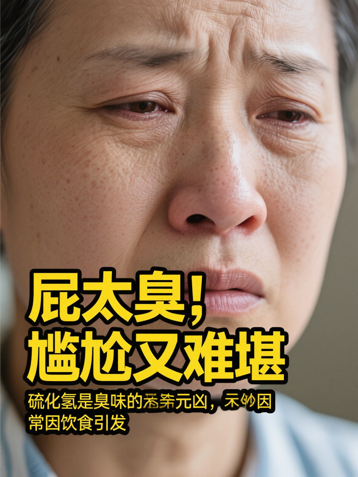 屁是什么气体 屁是人体消化道排出的混合气体,里头藏着不少"小成员"呢