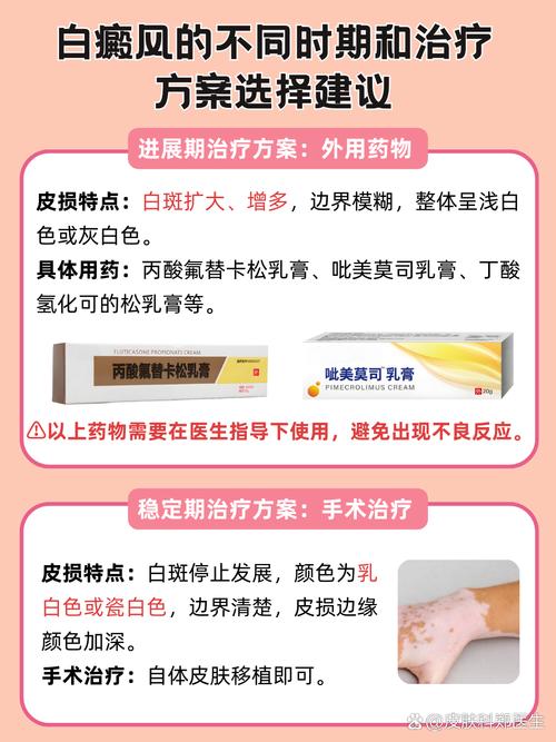 白癜风令人害怕?白灵片服用方法及注意事项你知道吗