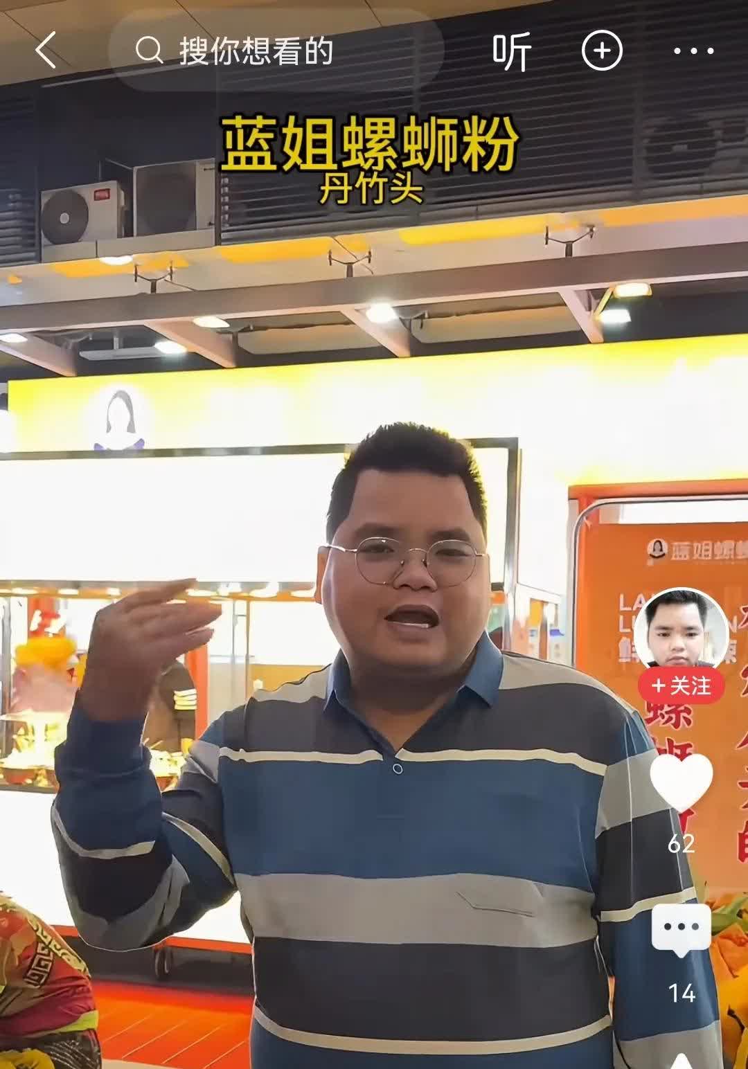 抖音柳大哥=柳大哥真实身份