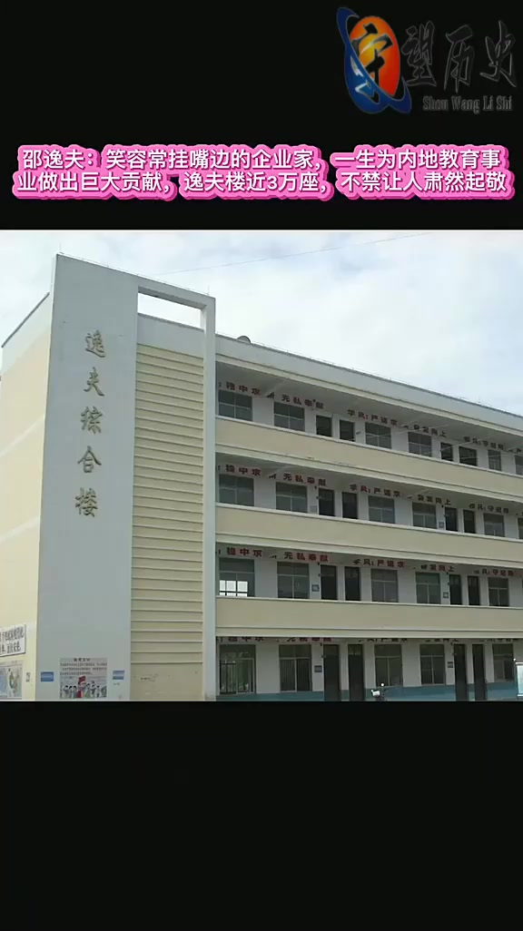 温州市实验中学逸夫楼图片