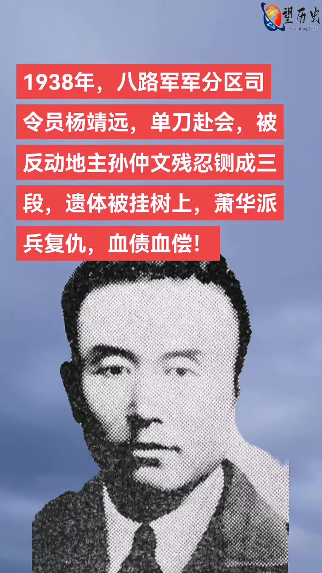 绵阳军分区司令员杨图片