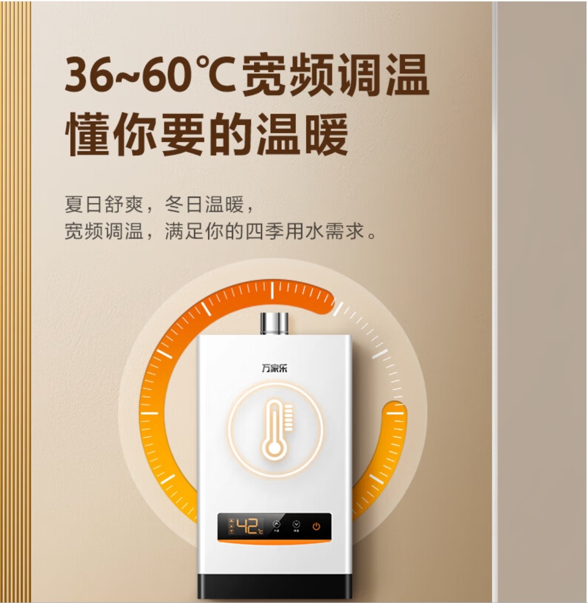 燃气热水 器品牌推 安全耐用相关图片2