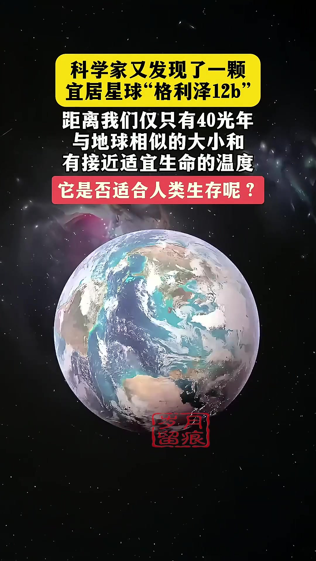 科学发现图片