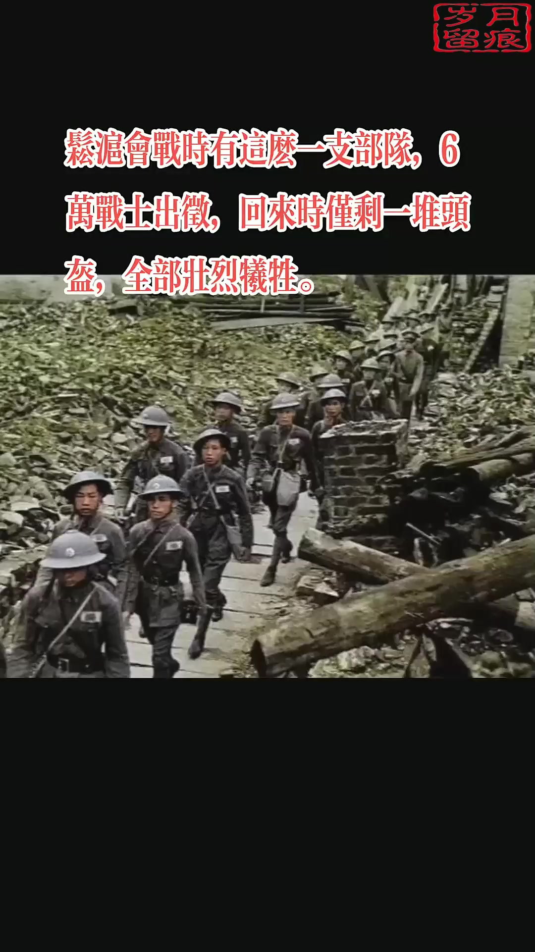 淞沪会战期间,广西6万狼兵出征,回来只剩下一堆头盔!无一生还