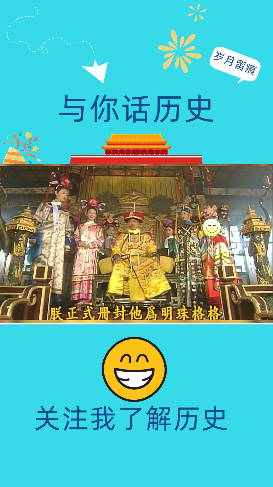 她就是夏紫薇的历史原型,大清最光耀的公主,儿子却被人耻笑