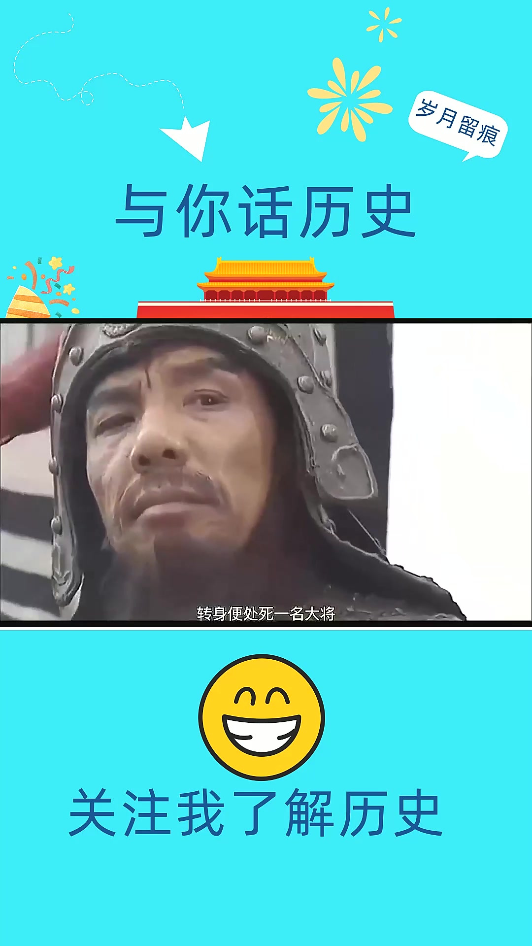 司马懿无意看到石上刻4字,大呼司马家危矣,转身便处死一名大将