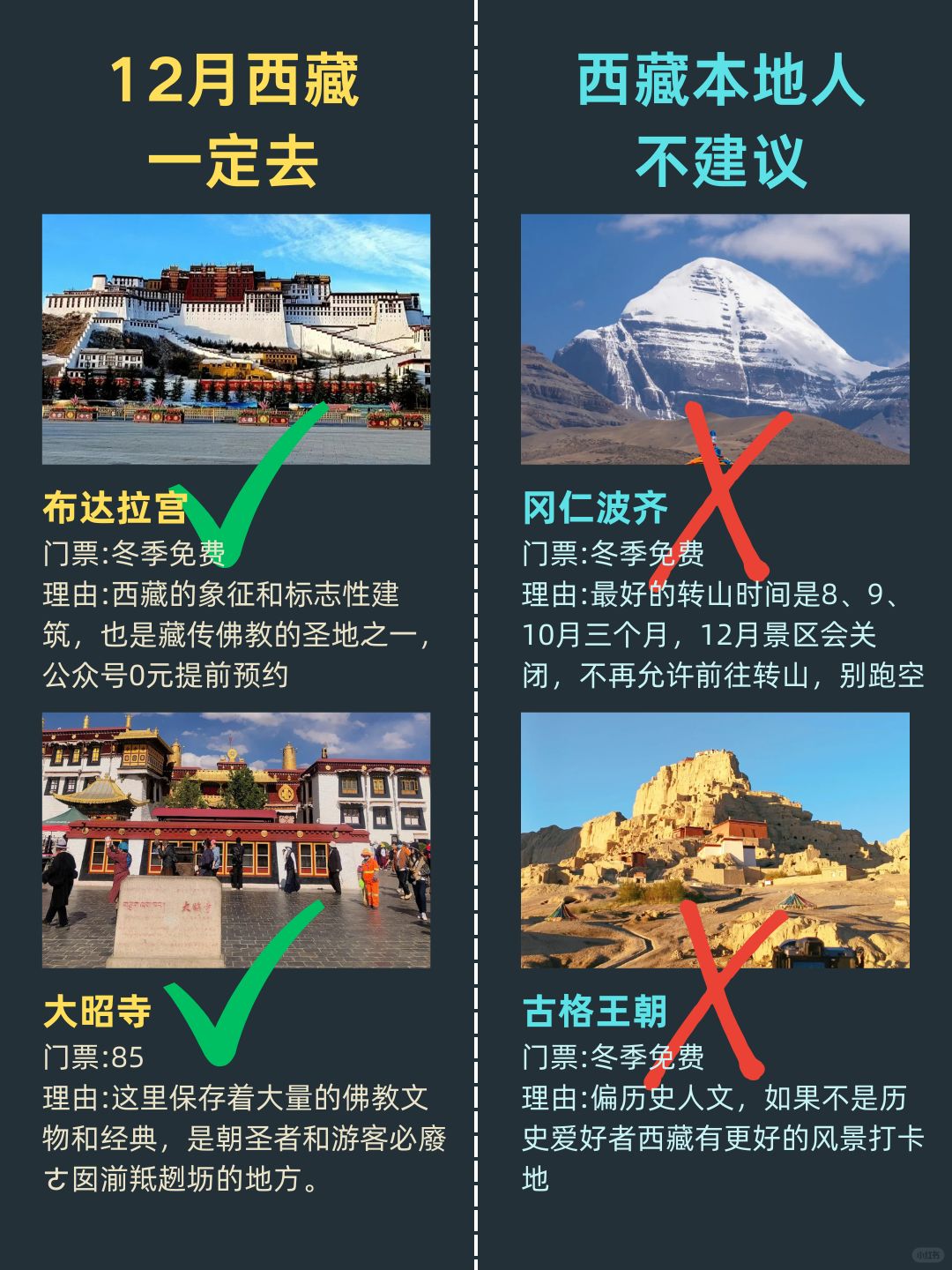 为什么那么多人要去拉萨百科在线