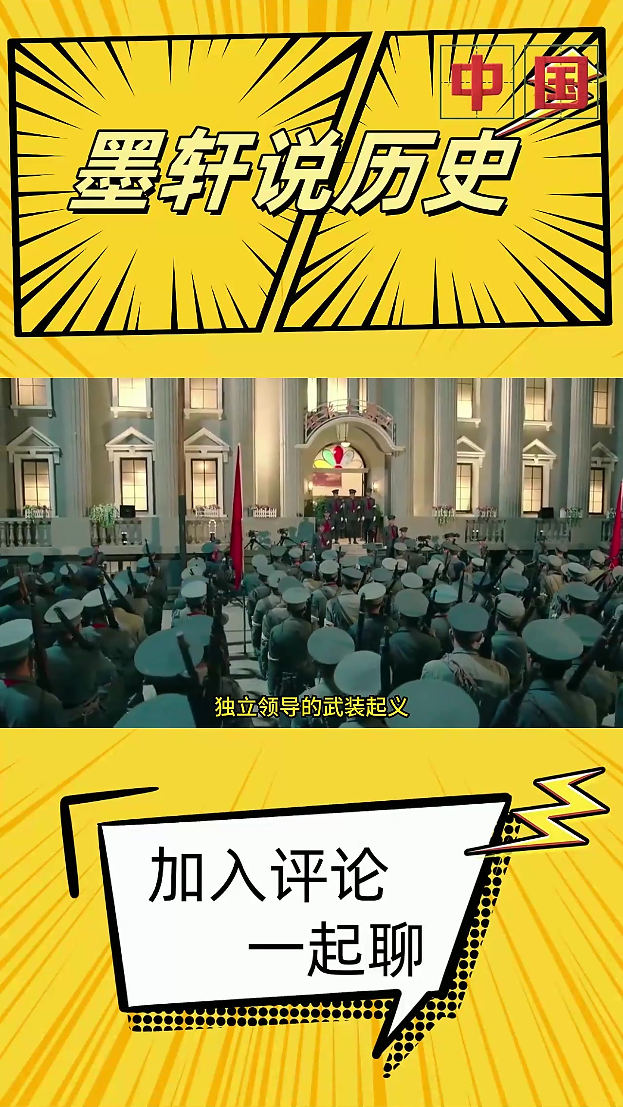 南昌起义是哪一年?南昌起义简介