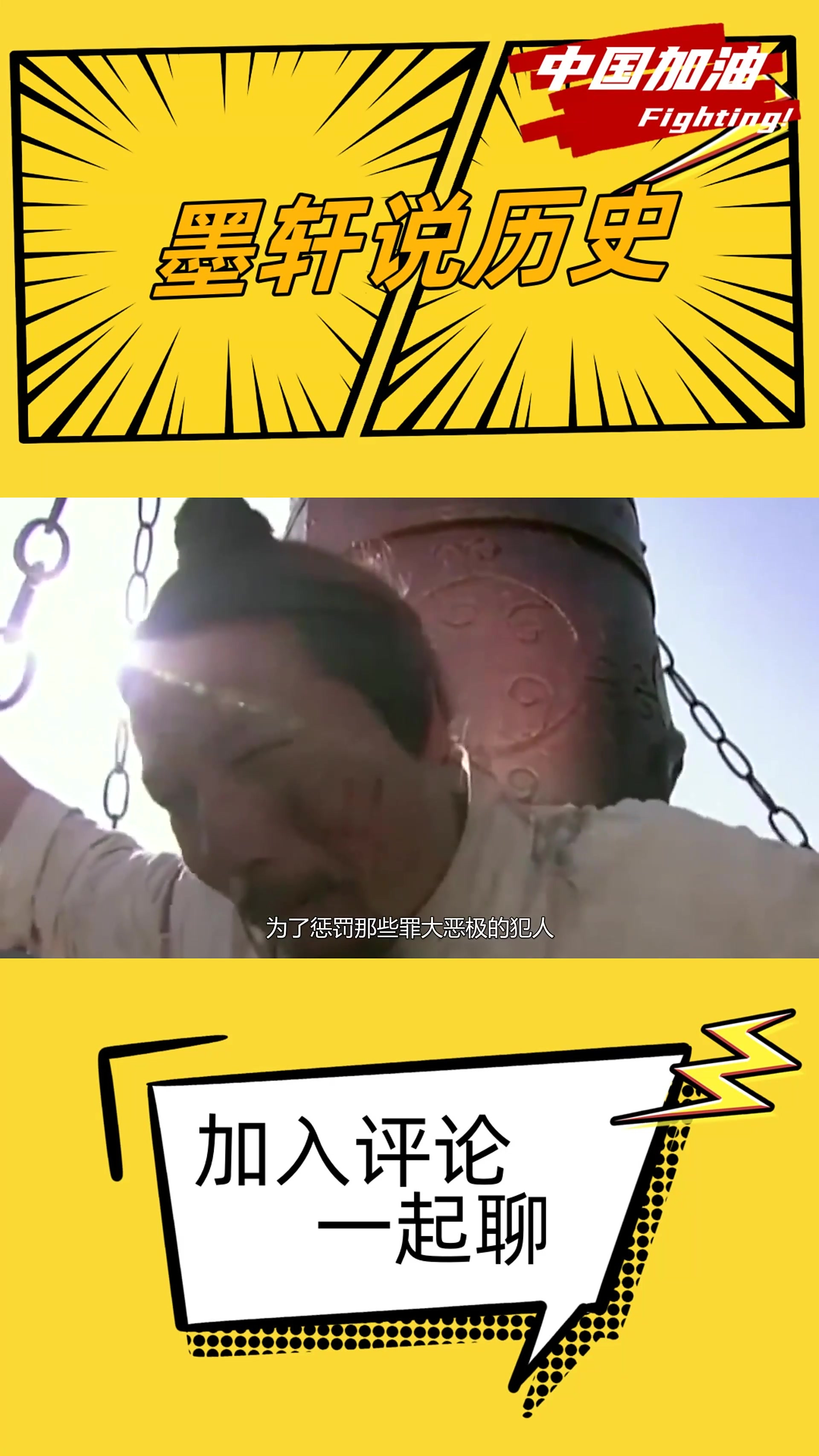 古代最温柔的"笑刑",专门惩罚富家子弟,让人笑到求死