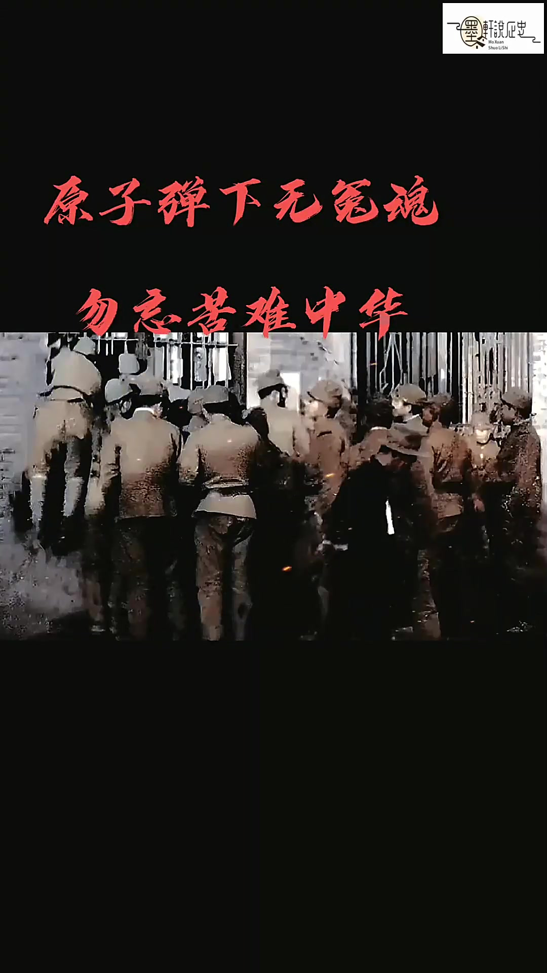 鬼子抖音=日本鬼子抖音