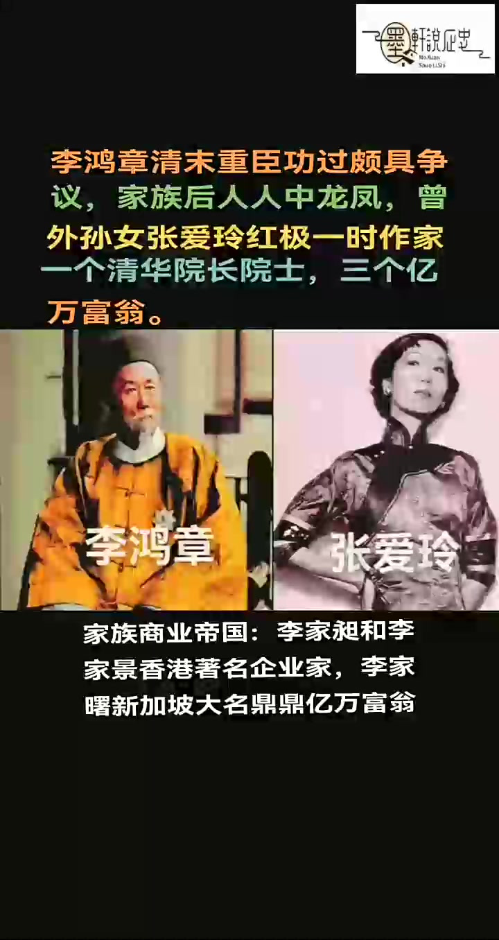 李鸿章的重孙女图片