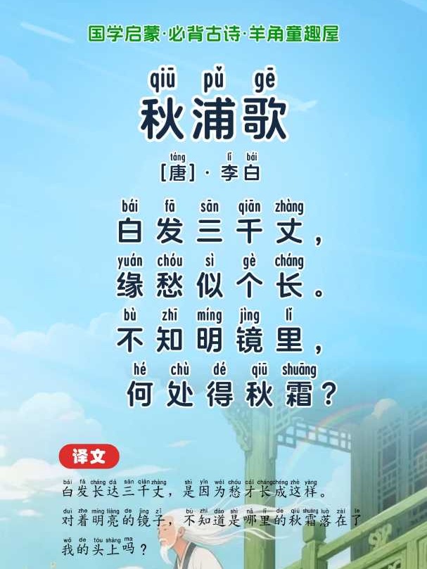 古诗-秋浦歌