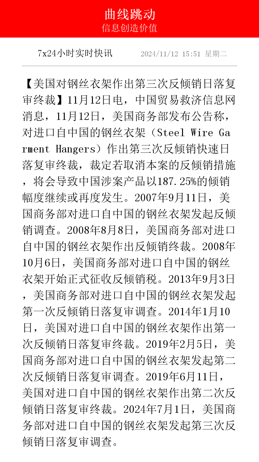 商务部贸易救济调查局负责人就牛肉保障措施答记者问