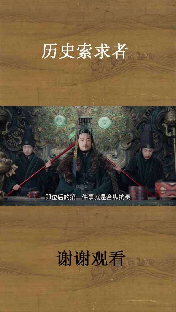 公子负刍谋反成为楚王,派二十万大军进攻秦国2