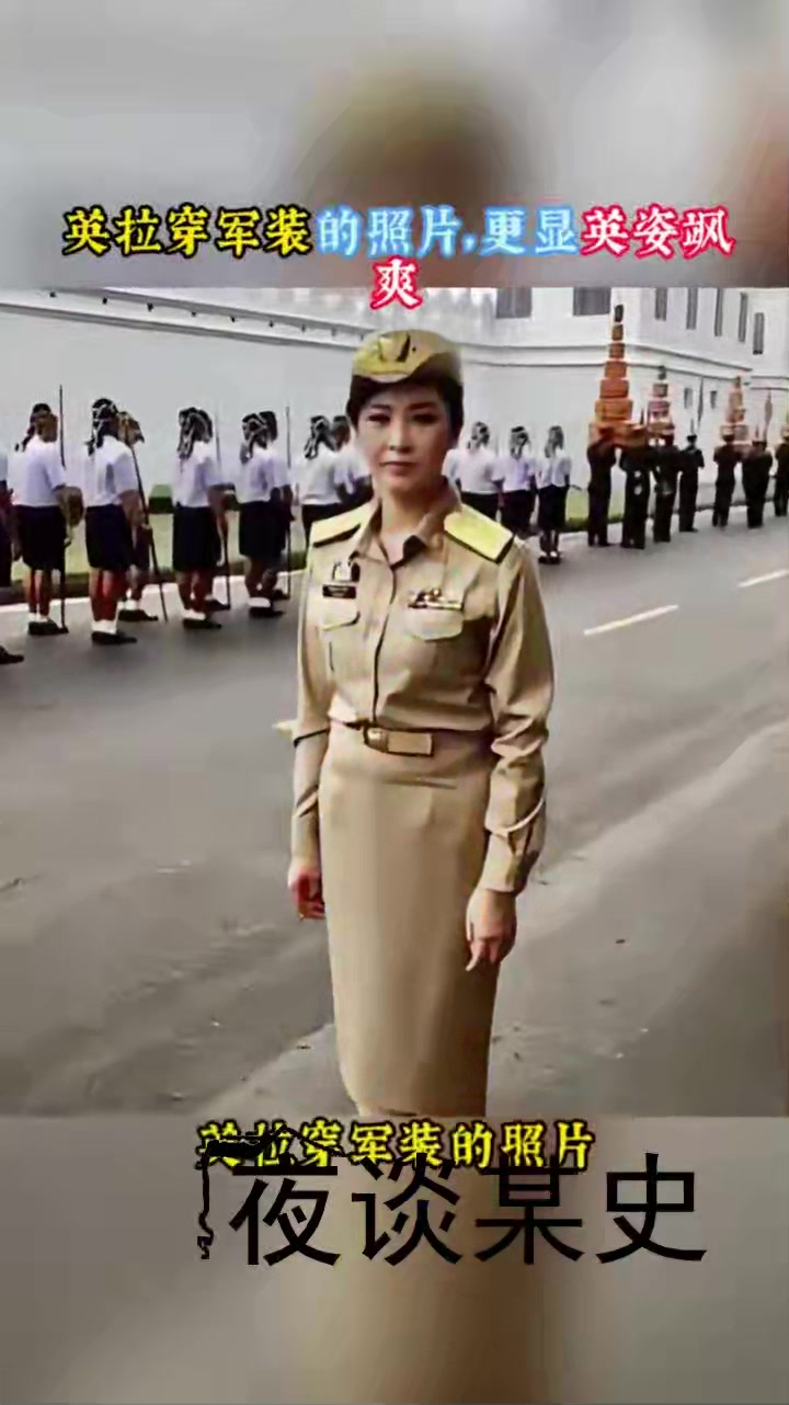 英拉穿军装的照片,更显英姿飒爽