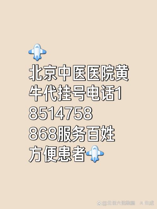 包含广安门医院全网最权威黄牛挂号代挂号的词条
