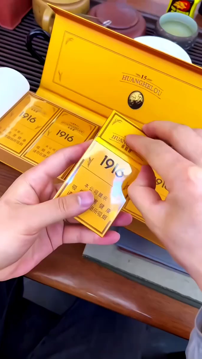 黄鹤楼1916细支十五周年