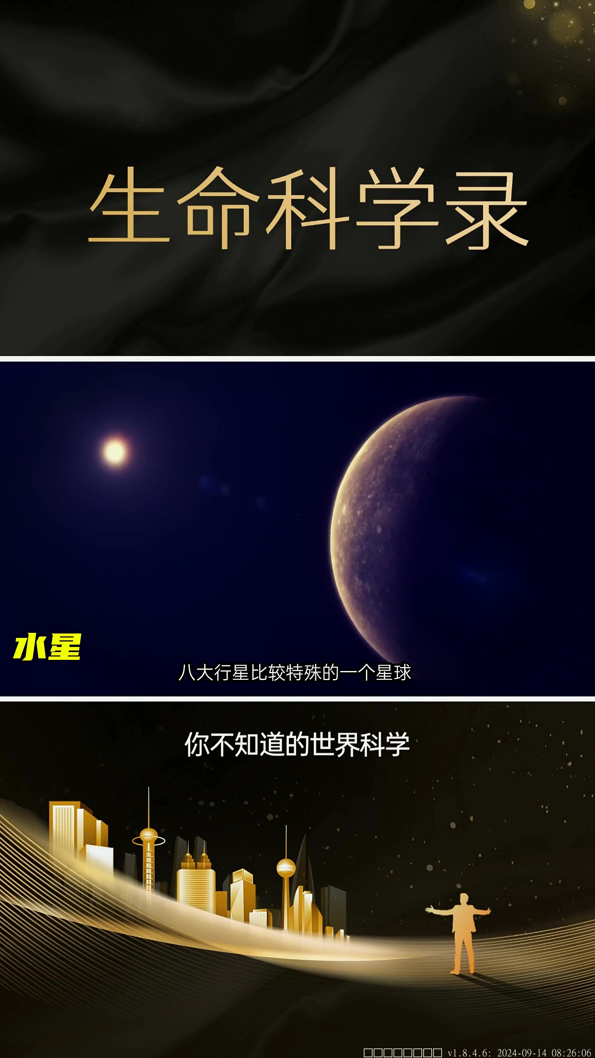 水星为什么叫水星?上面有很多水吗?_1