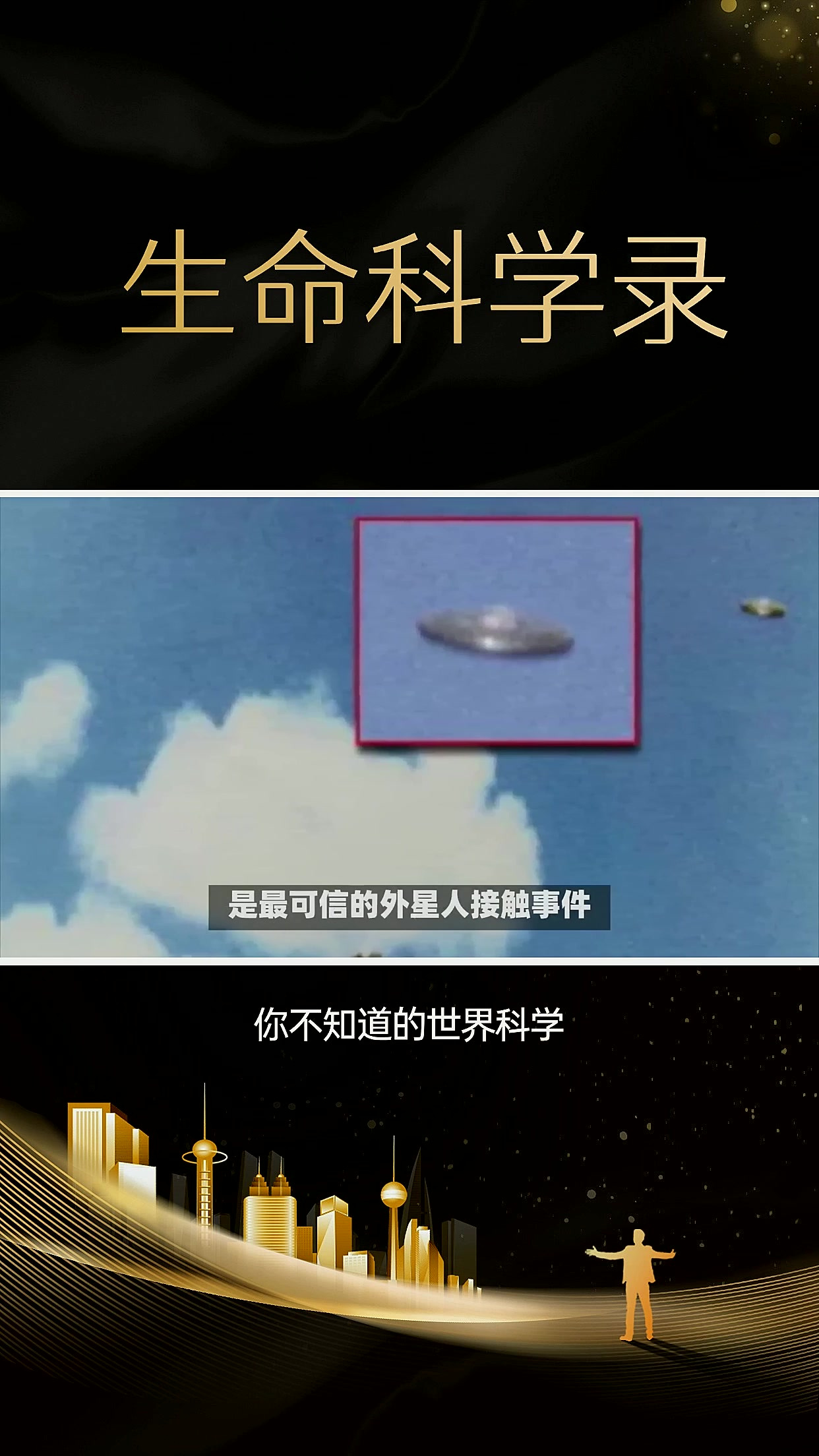 外星人治病真实事件图片