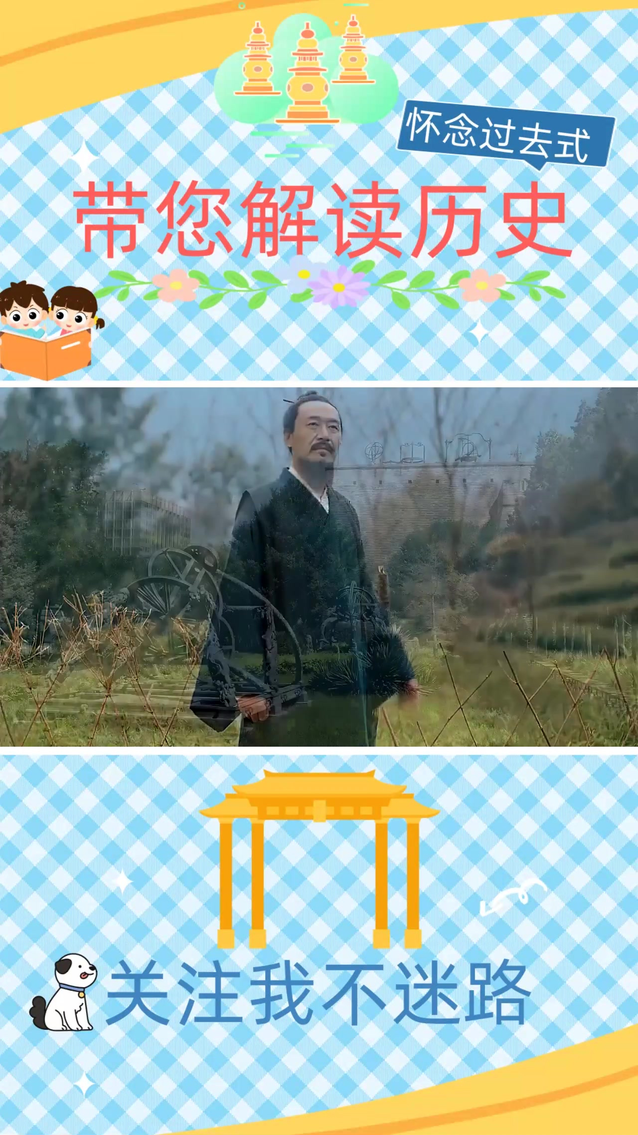 紫金山五杰:元朝顶级智囊团,你都知道谁?