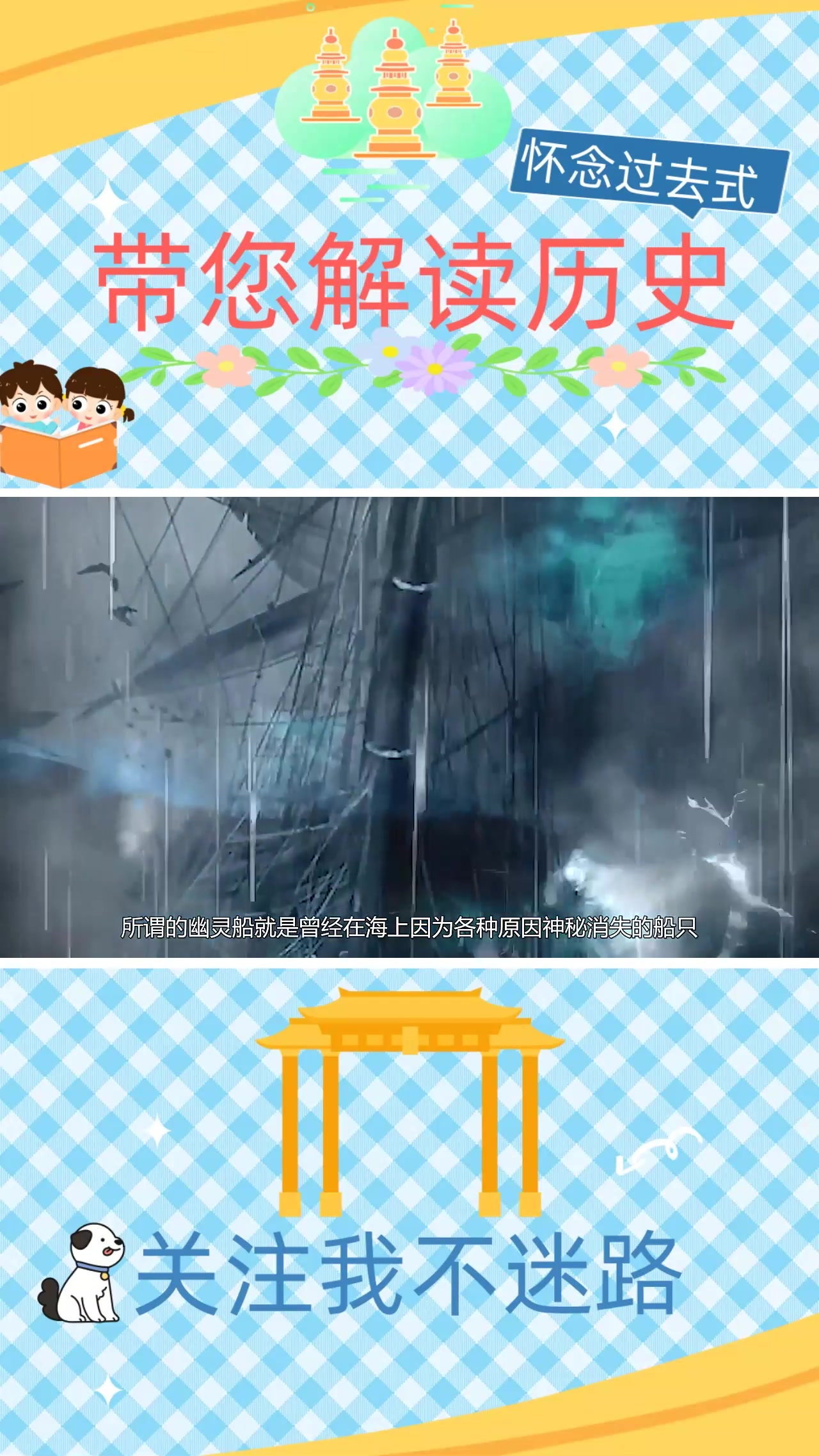 "幽灵船"真的存在吗?两件真实案例,如今仍是未解之谜!