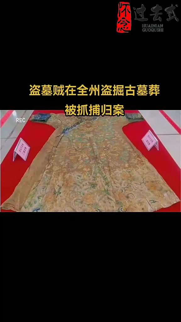 顺德飞鹅山古墓被盗图片