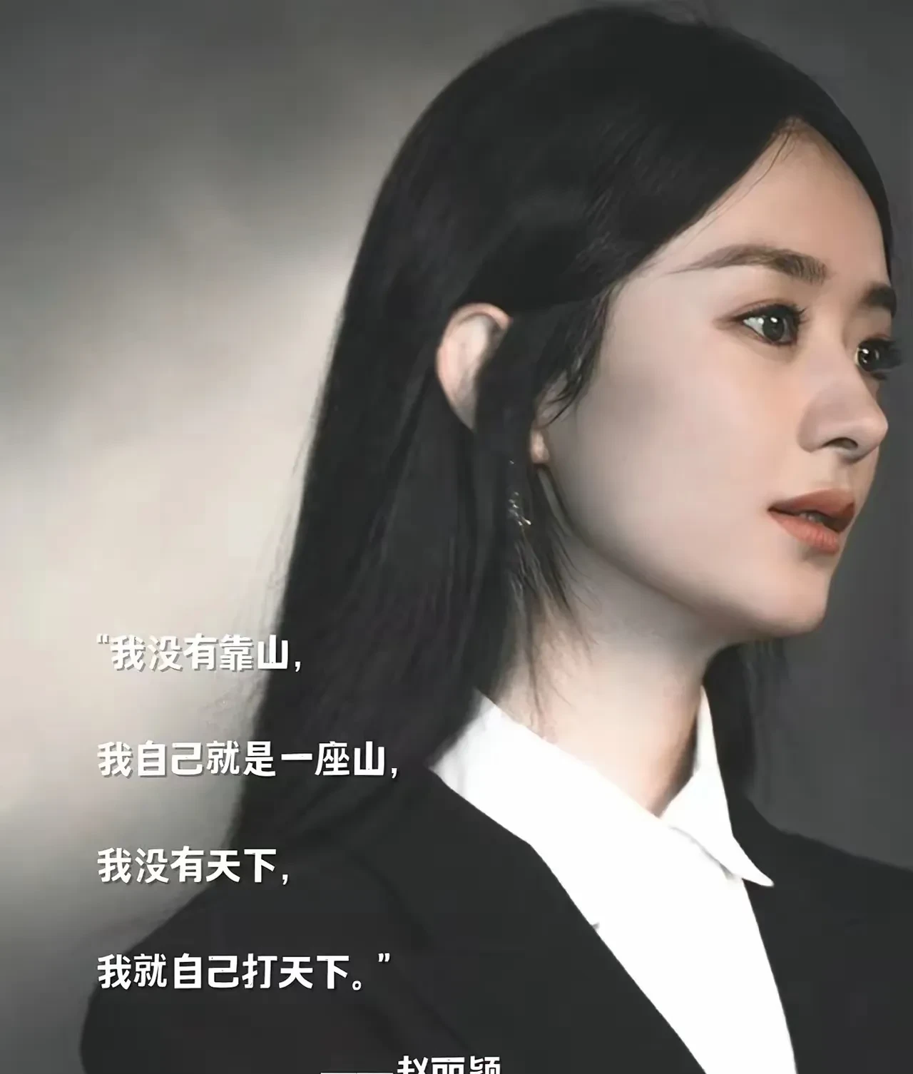 赵丽颖就是这么一个人,不纠缠,不强求,不卖惨