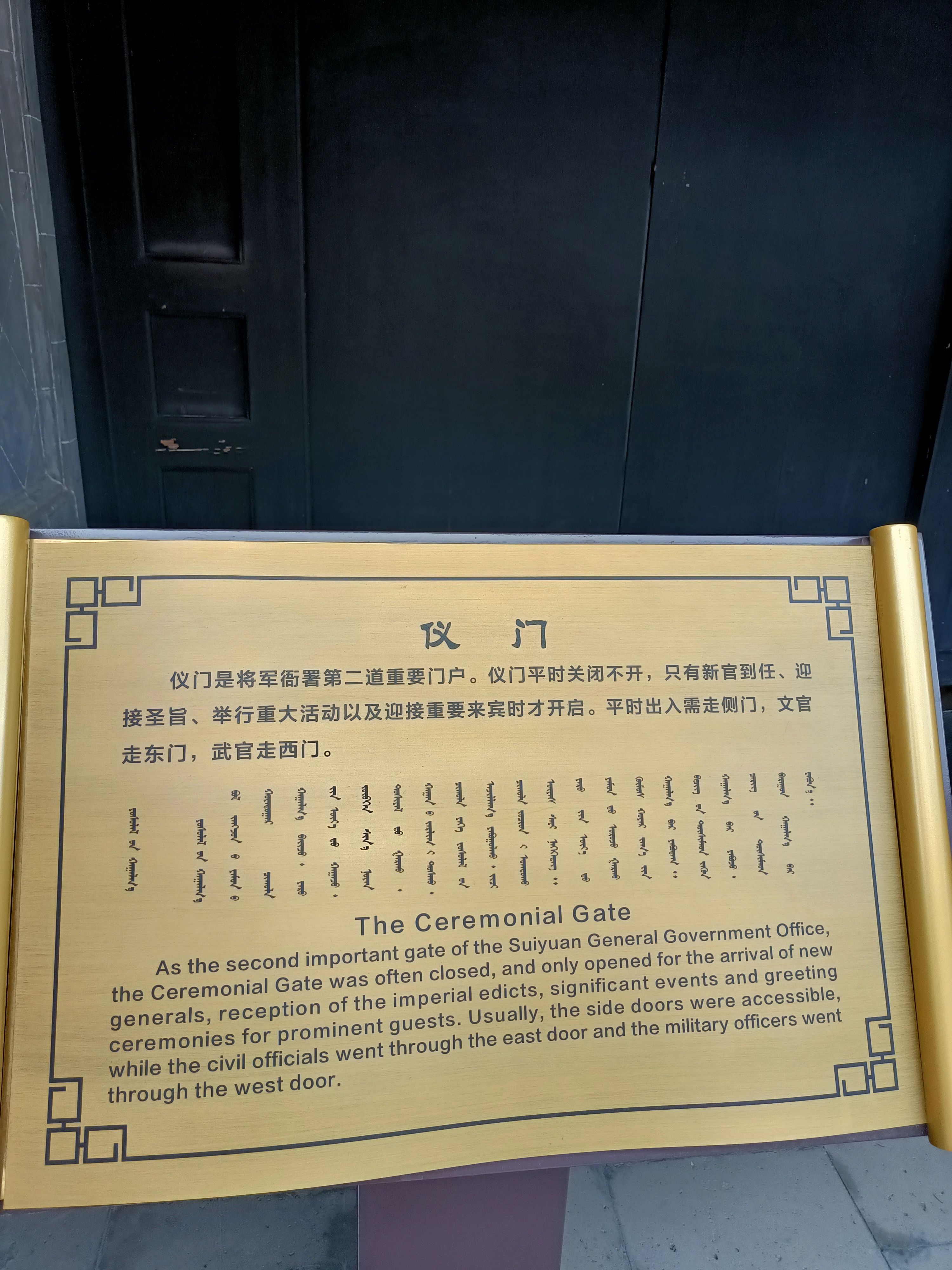将军衙署被称为漠南第一府坐落在繁华的新华大街上外