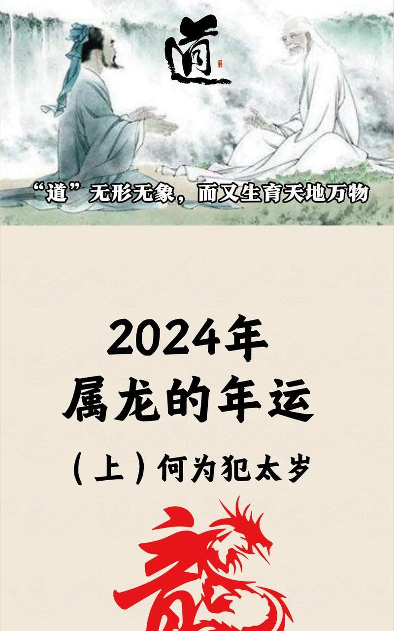 3月13日生肖龙运势怎样(2021年3月13日特吉生肖运势)