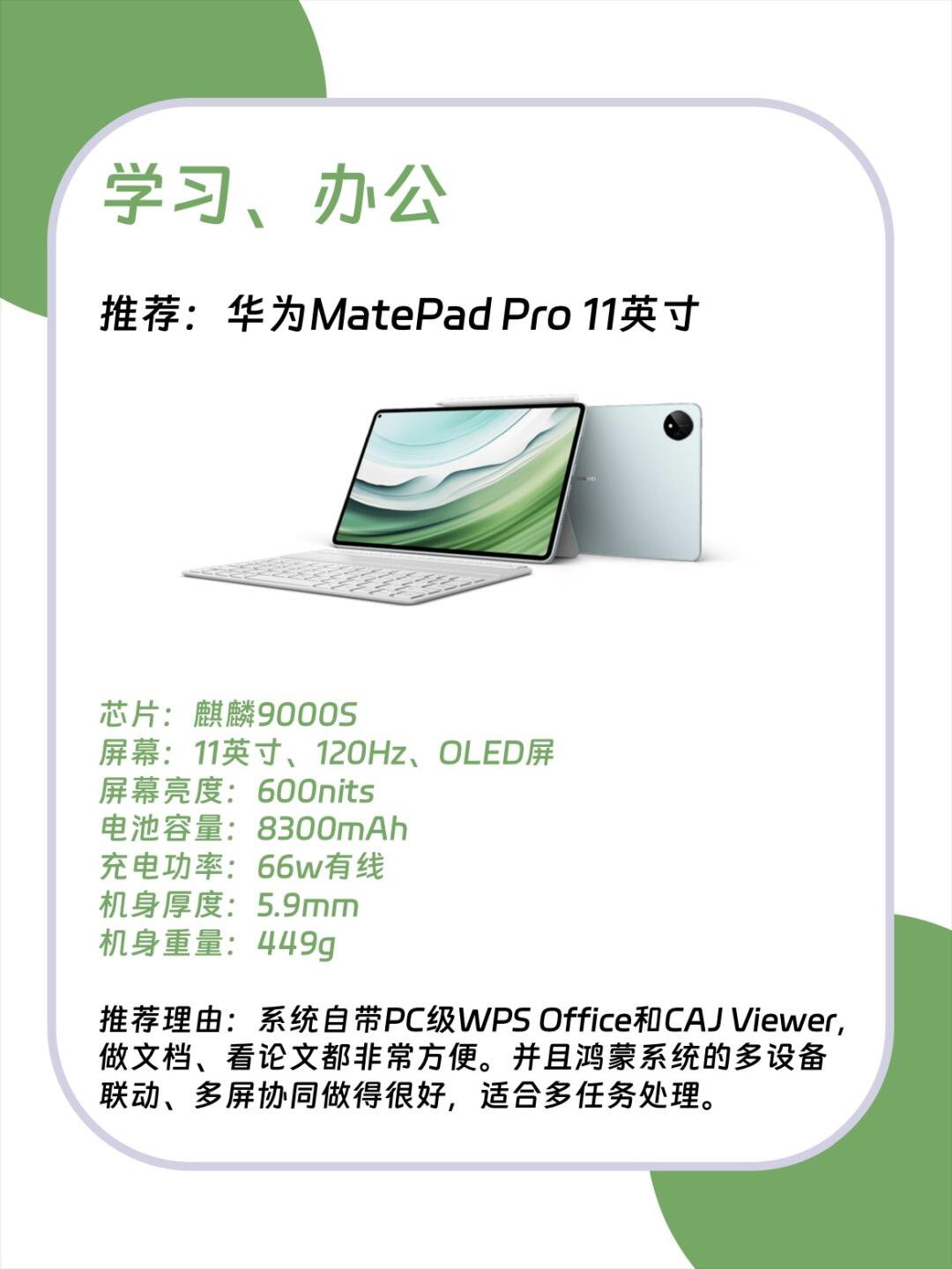 华为matepad11畅连通话图片