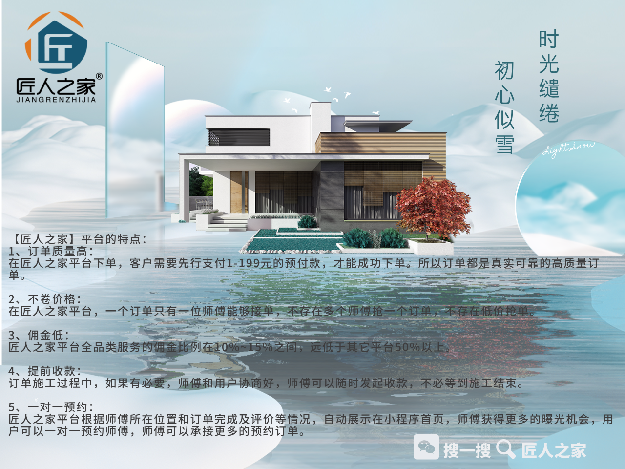 木工安装师傅最好的接单平台是什么 木工安装师傅最好的接单平台是什么