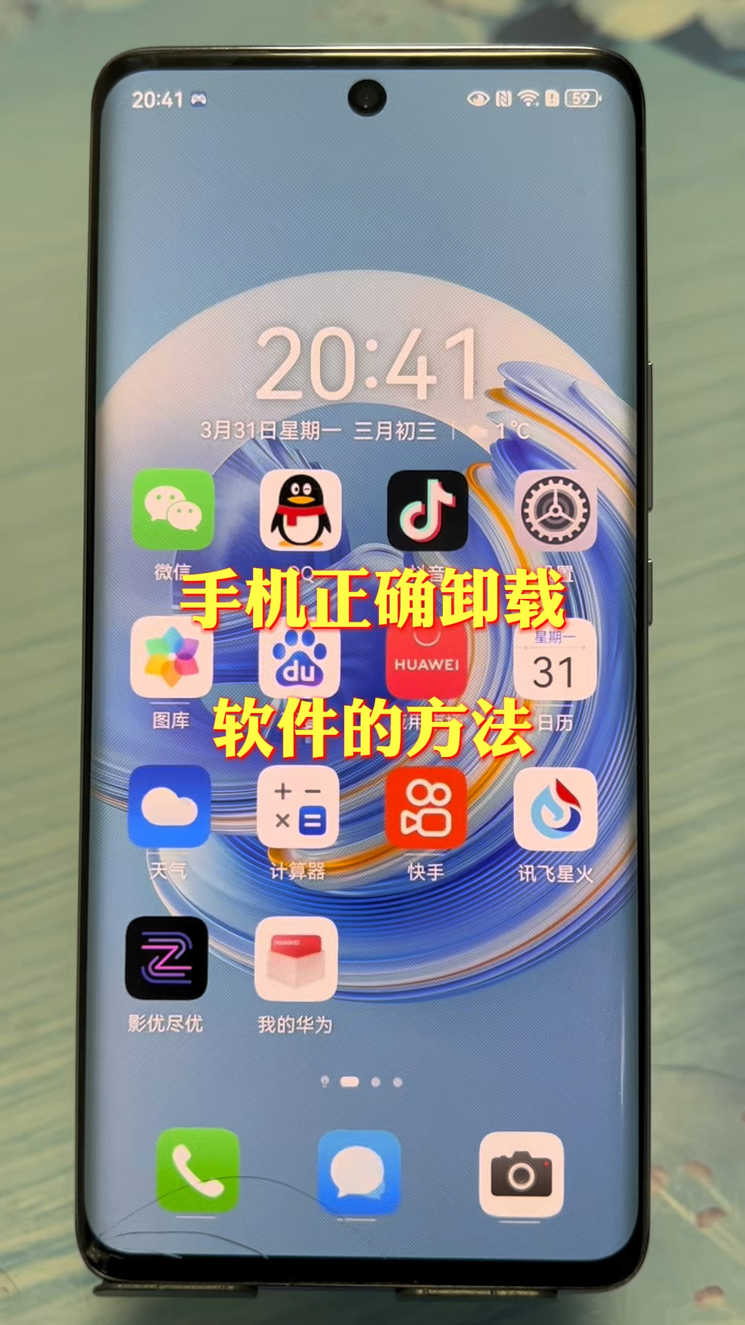 卸载短信功能 卸载短信功能