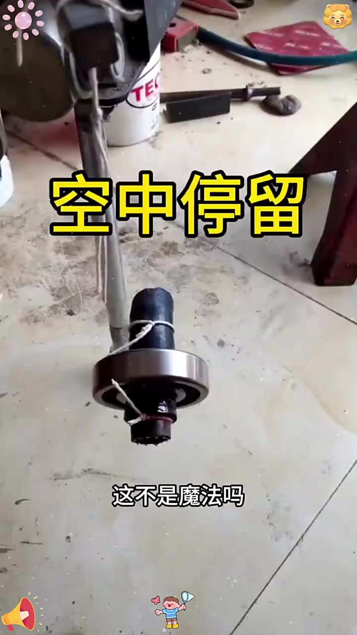磁力珠旋转是什么原理=磁力珠旋转是什么原理视频
