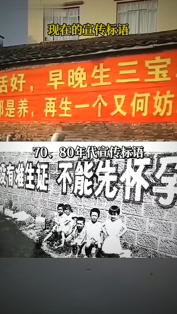 当年的计划生育标语大家还熟悉记得吗