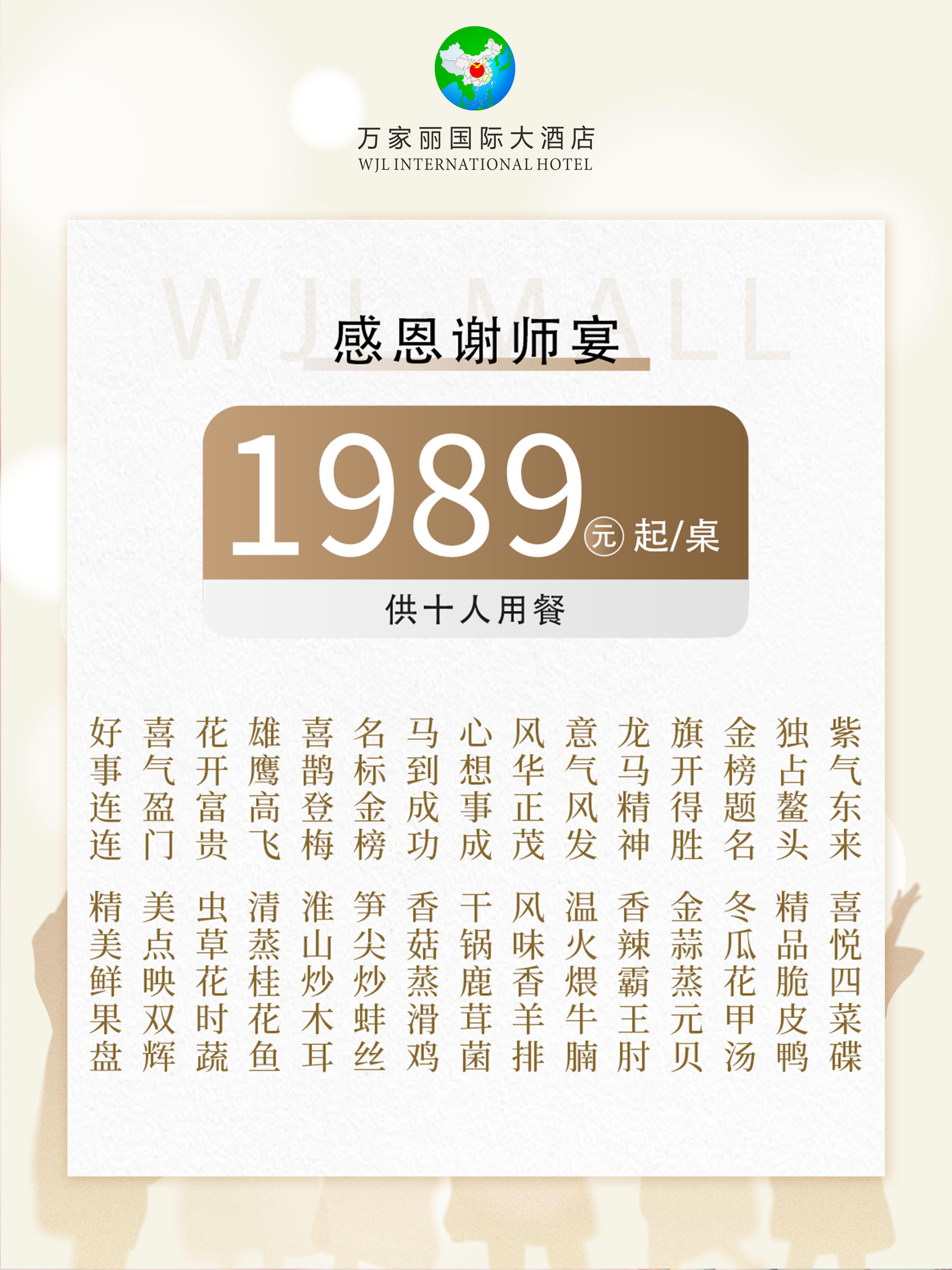 河南菜单菜名