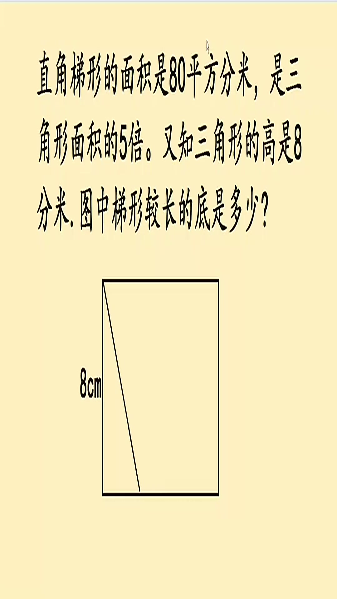 小升初数学几何APP（图形）(小升初数学奥数必考100题几合图形)