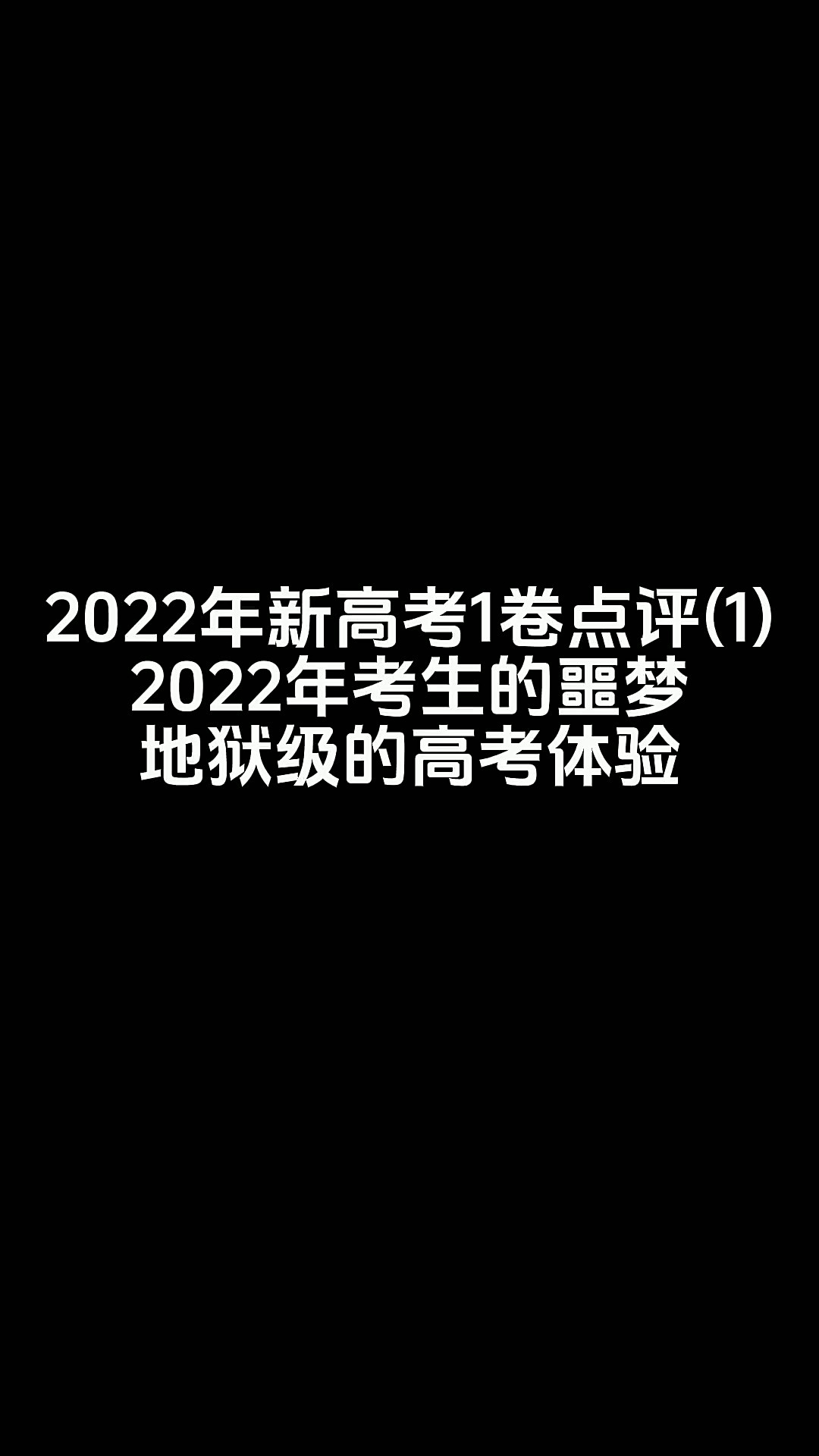 2022高考(2022高考分数录取线)