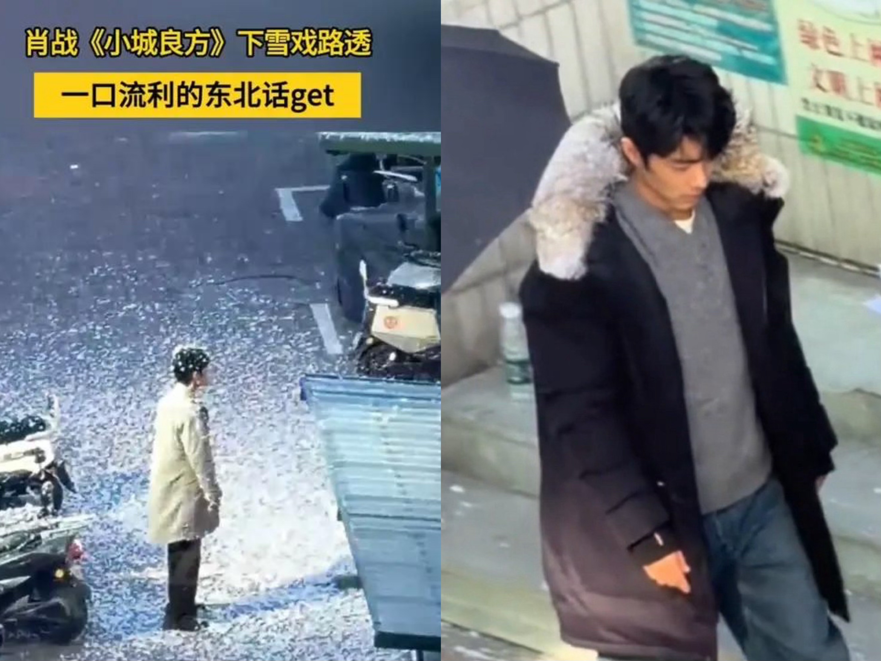 肖战新剧《小城良方》下雪戏路透,太冷了,粉丝心疼不已?