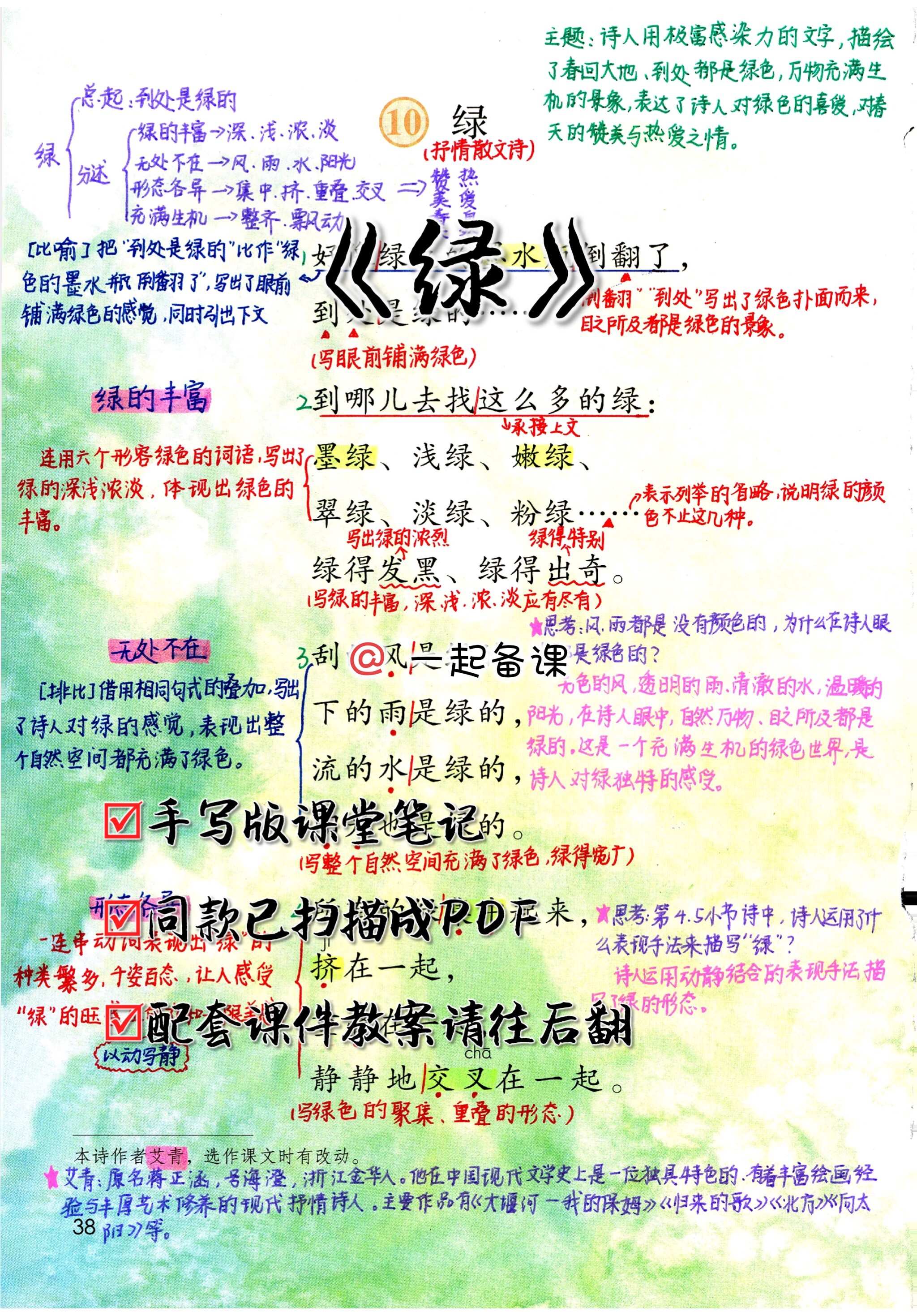 九州经第几章绿了